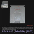 1970 - АРФА-МБ (Arfa-MB)